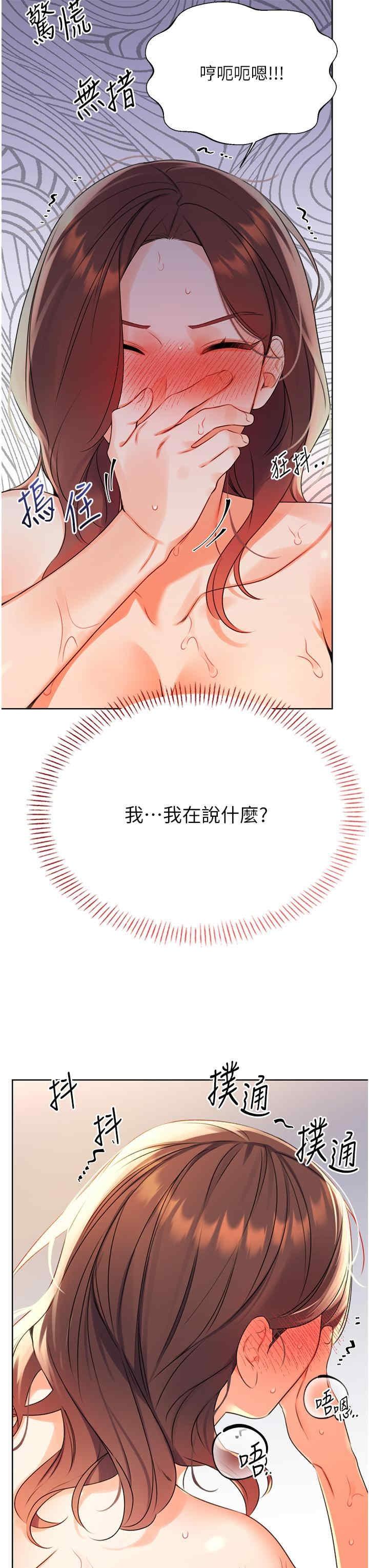 性運刮刮樂，第3話-賣刮刮樂的神祕女子，第 3 页