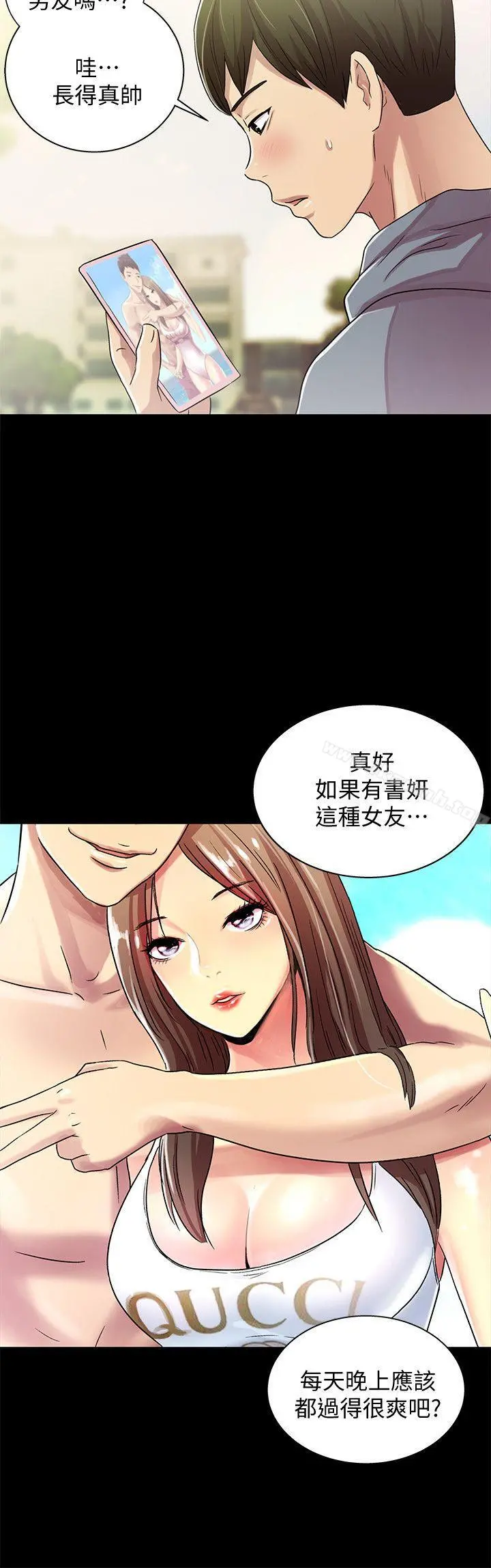 朋友,女朋友，第1話-與性感女神的初次見面，第 25 页