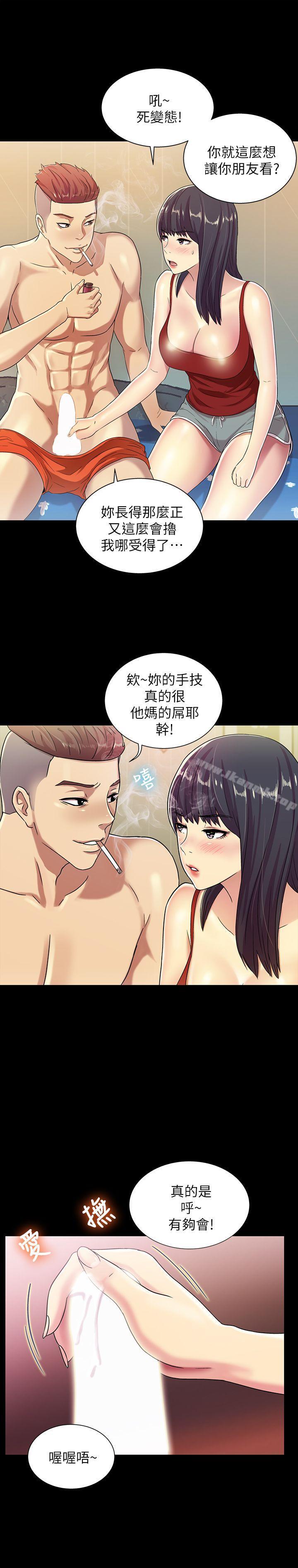 朋友,女朋友，第2話-直接開幹的情侶朋友，第 34 页