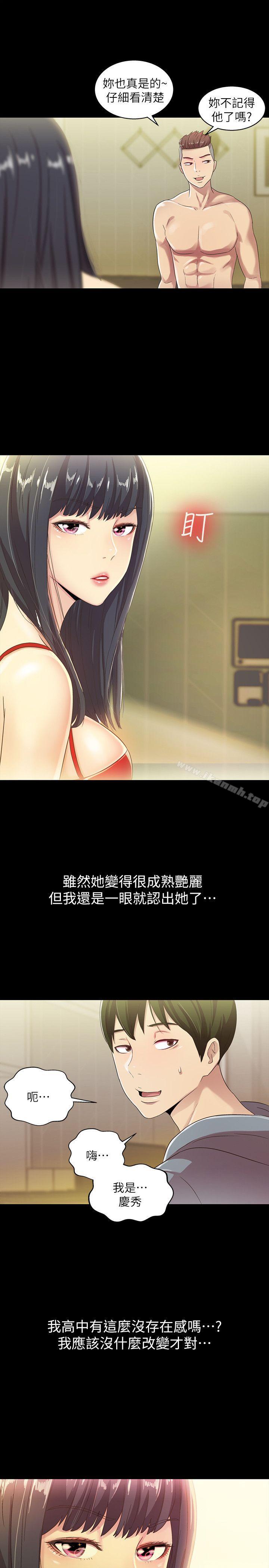 朋友,女朋友，第2話-直接開幹的情侶朋友，第 5 页