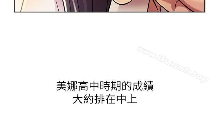朋友,女朋友，第2話-直接開幹的情侶朋友，第 37 页
