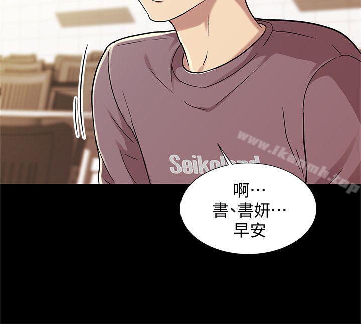 朋友,女朋友，第3話-幫我滅滅火吧，第 34 页