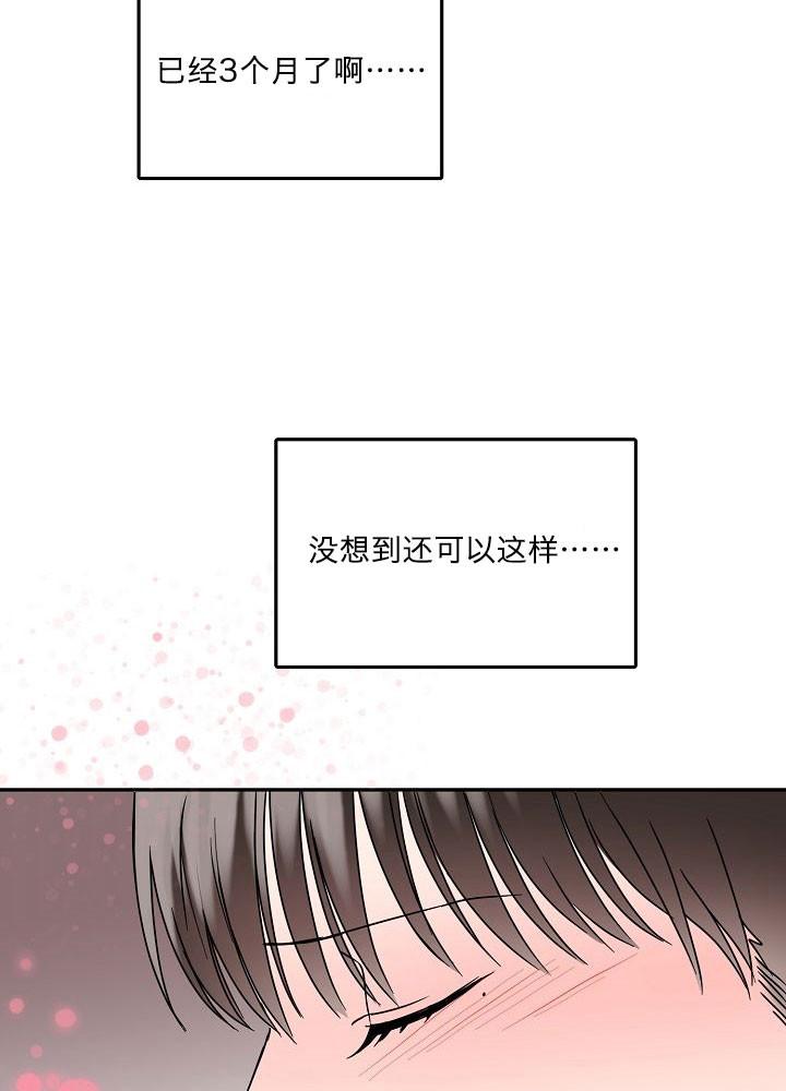 总裁秘书不好当/安全伙伴，第75话，第 21 页