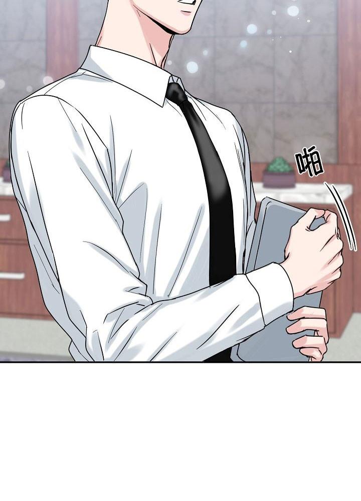 总裁秘书不好当/安全伙伴，第75话，第 8 页