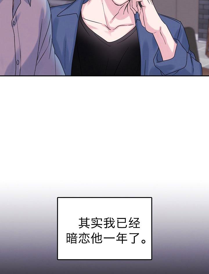 总裁秘书不好当/安全伙伴，第74话，第 12 页