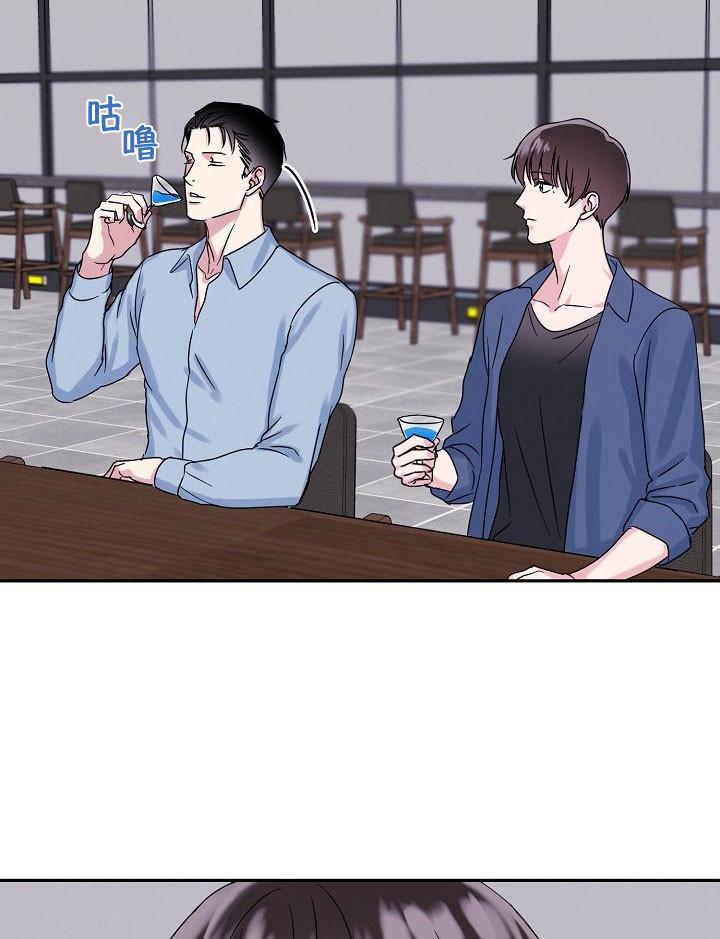 总裁秘书不好当/安全伙伴，第73话，第 12 页