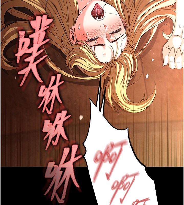 末日鵰堡，第1話-在末日成為催眠師，第 220 页
