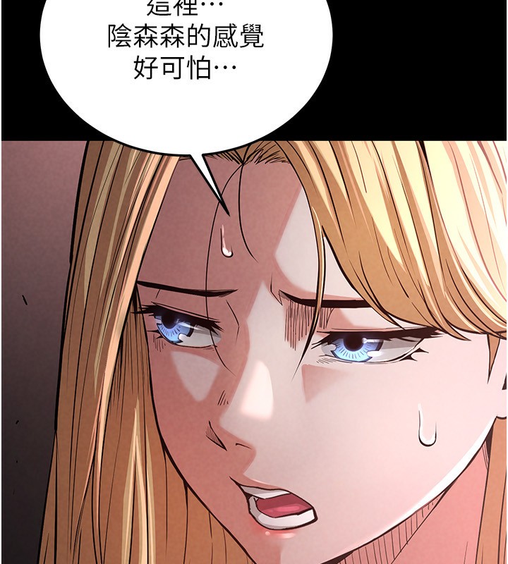 末日鵰堡，第1話-在末日成為催眠師，第 22 页
