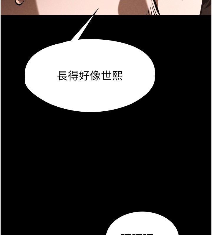末日鵰堡，第1話-在末日成為催眠師，第 256 页