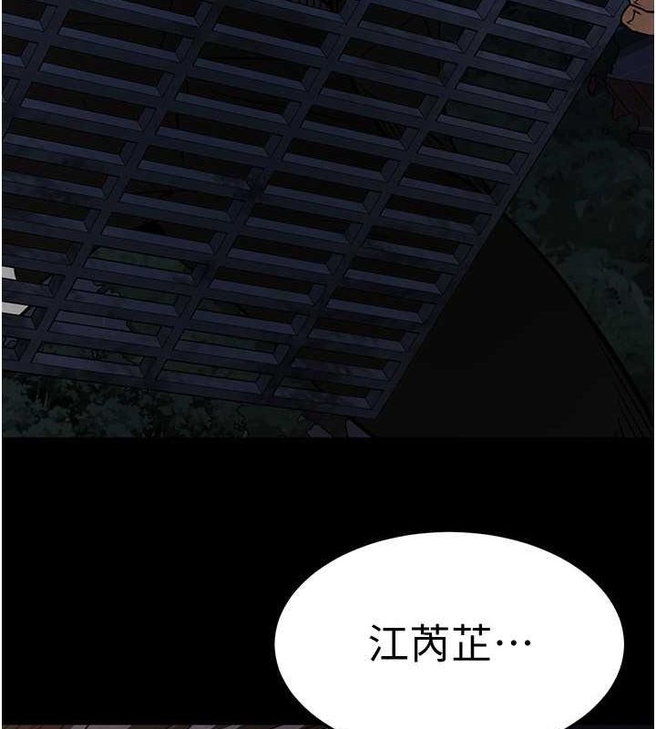 末日鵰堡，第2話-狩獵時間到，第 246 页