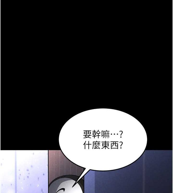 末日鵰堡，第2話-狩獵時間到，第 125 页