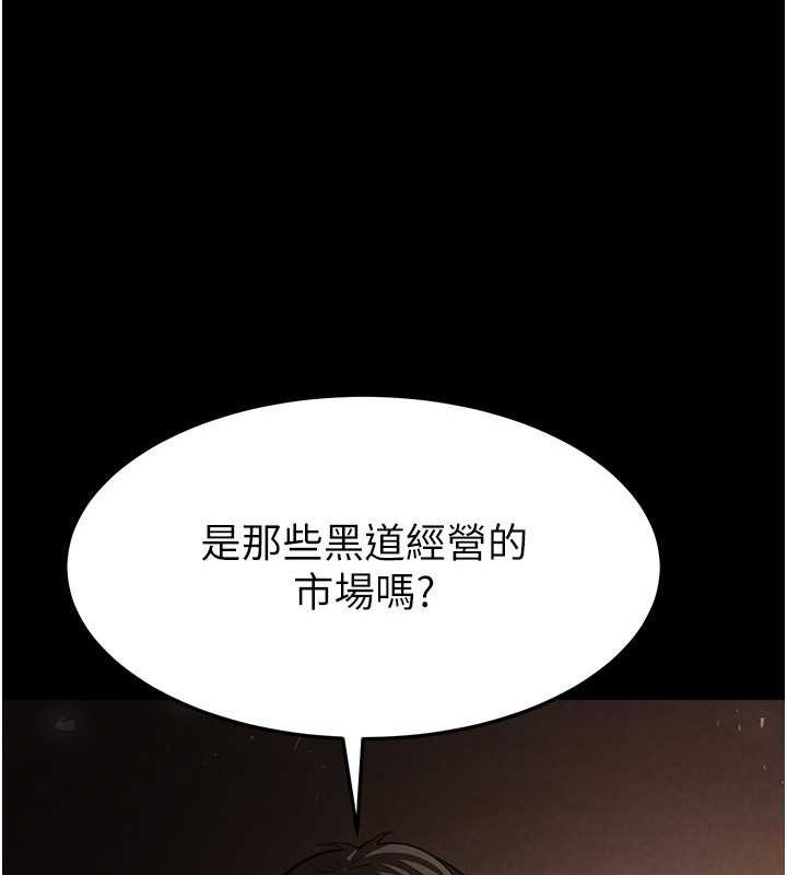 末日鵰堡，第2話-狩獵時間到，第 207 页
