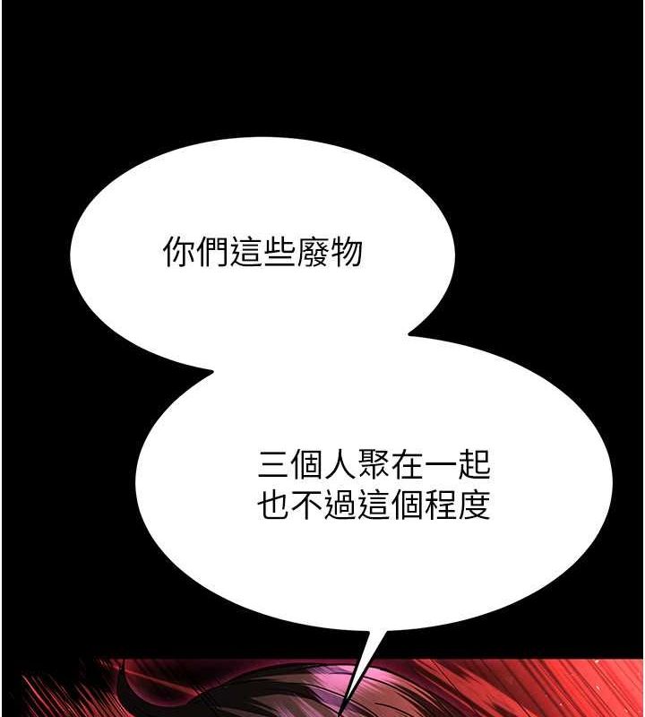 末日鵰堡，第2話-狩獵時間到，第 106 页
