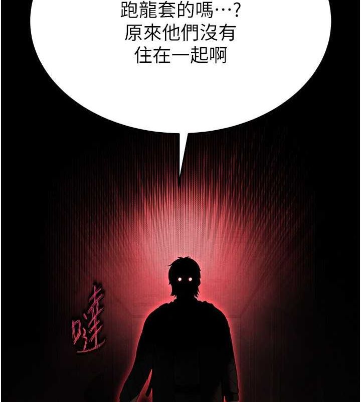 末日鵰堡，第2話-狩獵時間到，第 103 页