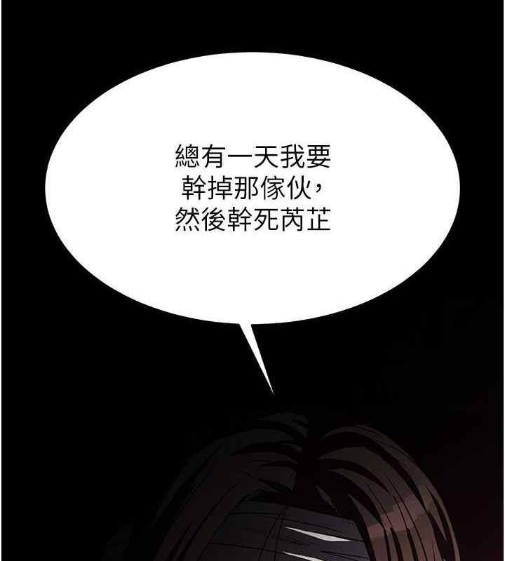 末日鵰堡，第2話-狩獵時間到，第 95 页