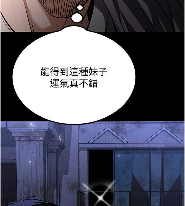 末日鵰堡，第2話-狩獵時間到，第 248 页