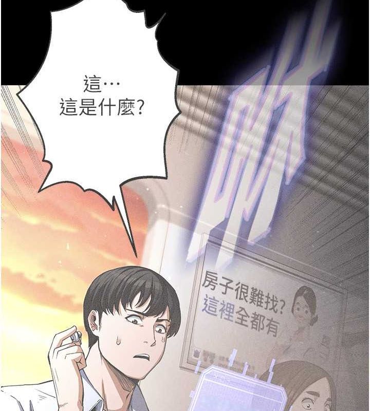末日鵰堡，第2話-狩獵時間到，第 185 页