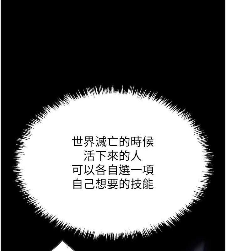 末日鵰堡，第2話-狩獵時間到，第 184 页