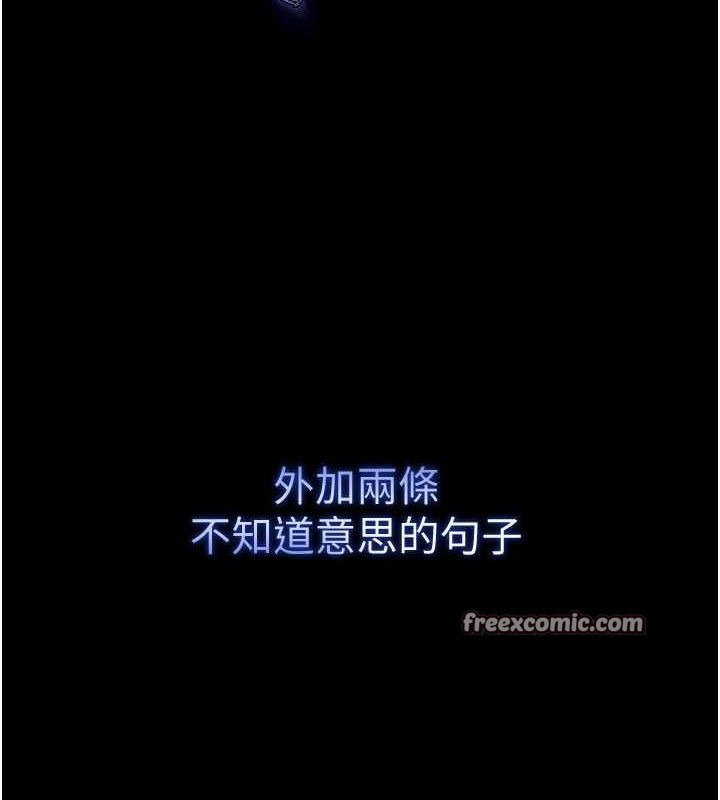 末日鵰堡，第2話-狩獵時間到，第 15 页