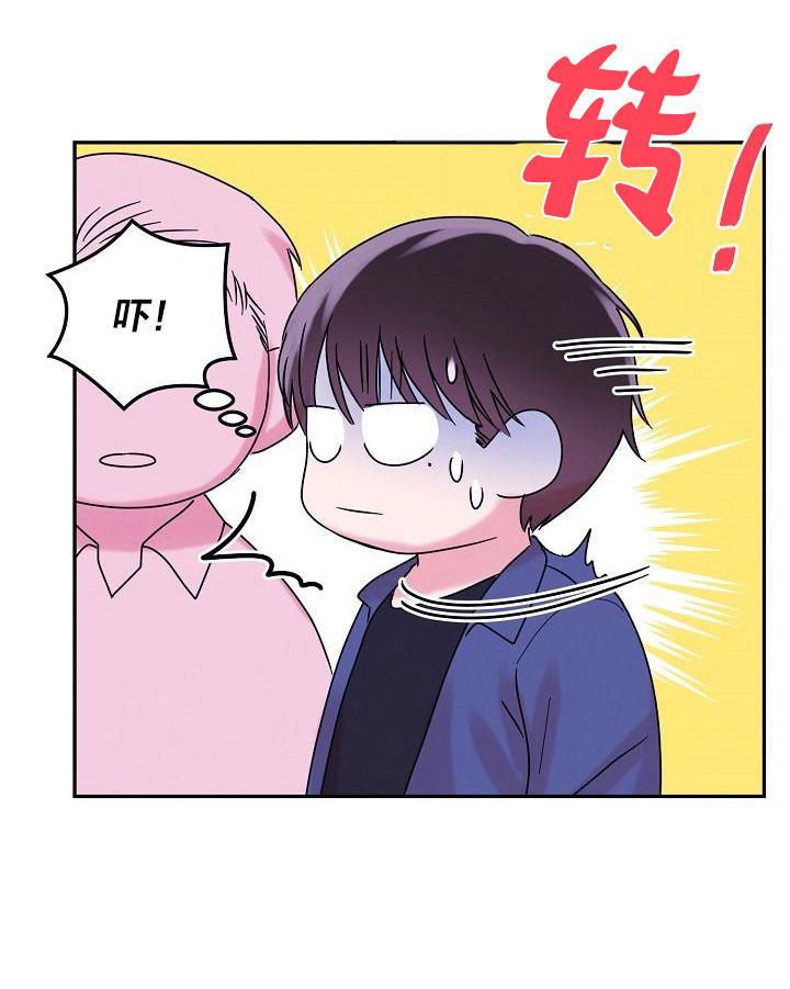 总裁秘书不好当/安全伙伴，第72话，第 12 页