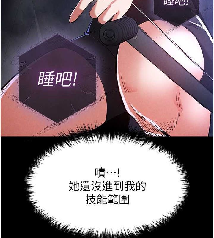 末日鵰堡，第3話-我要把妳當寵物養，第 8 页