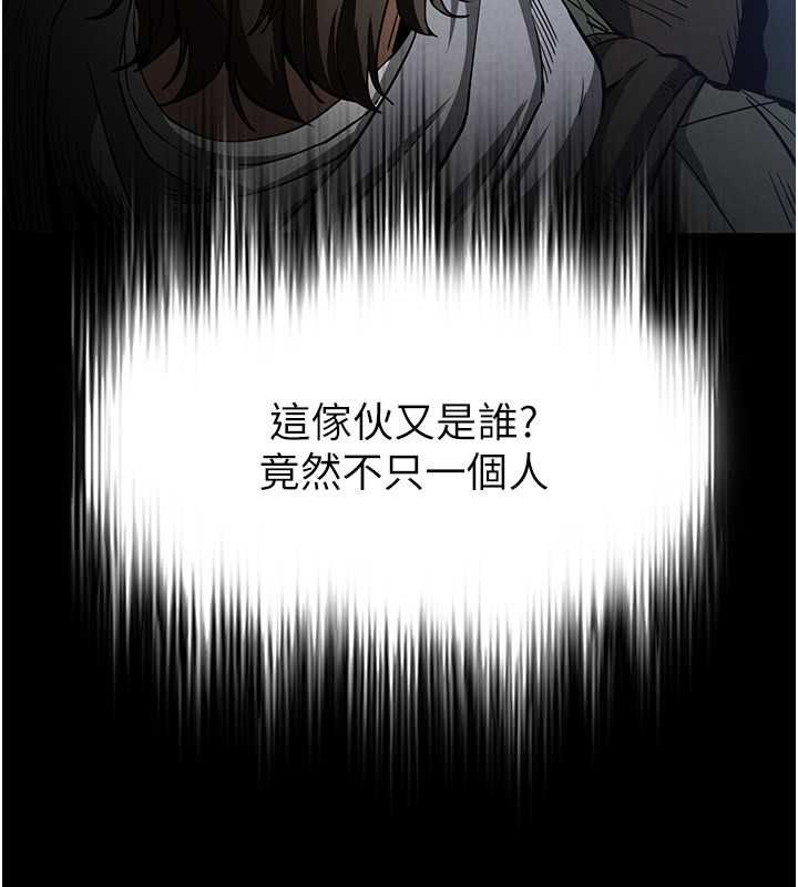 末日鵰堡，第3話-我要把妳當寵物養，第 22 页