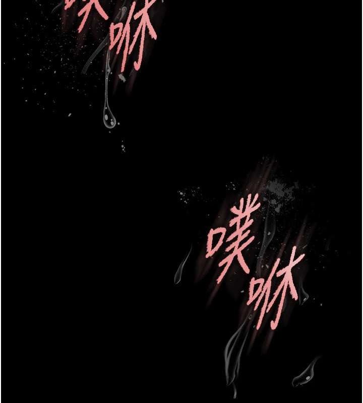 末日鵰堡，第4話-幫20歲的處女破處，第 103 页