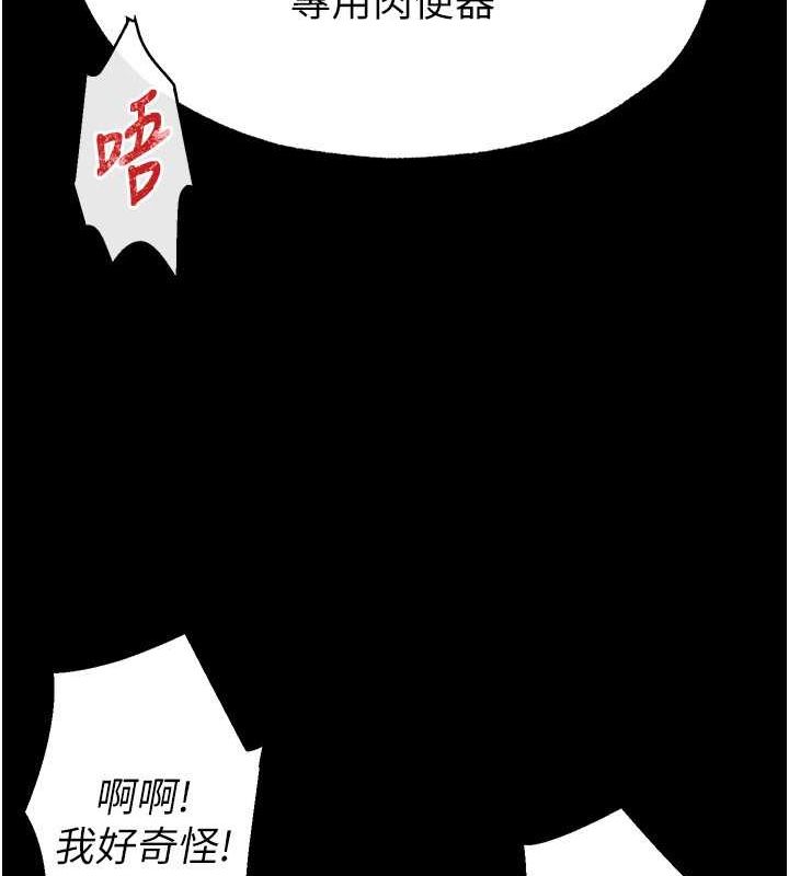 末日鵰堡，第4話-幫20歲的處女破處，第 84 页