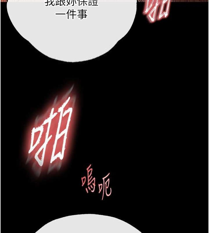 末日鵰堡，第4話-幫20歲的處女破處，第 158 页