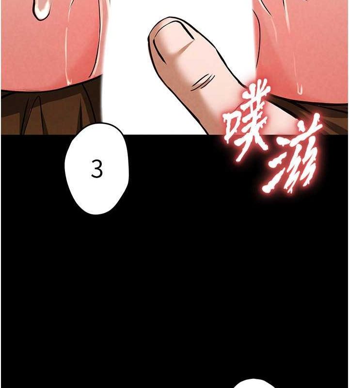 末日鵰堡，第4話-幫20歲的處女破處，第 8 页