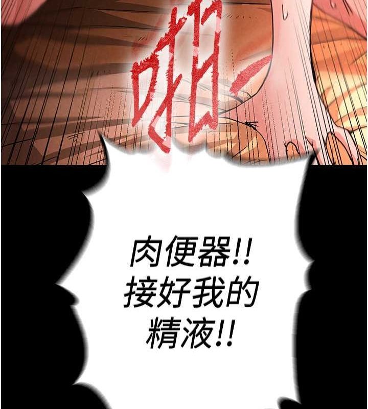 末日鵰堡，第4話-幫20歲的處女破處，第 184 页