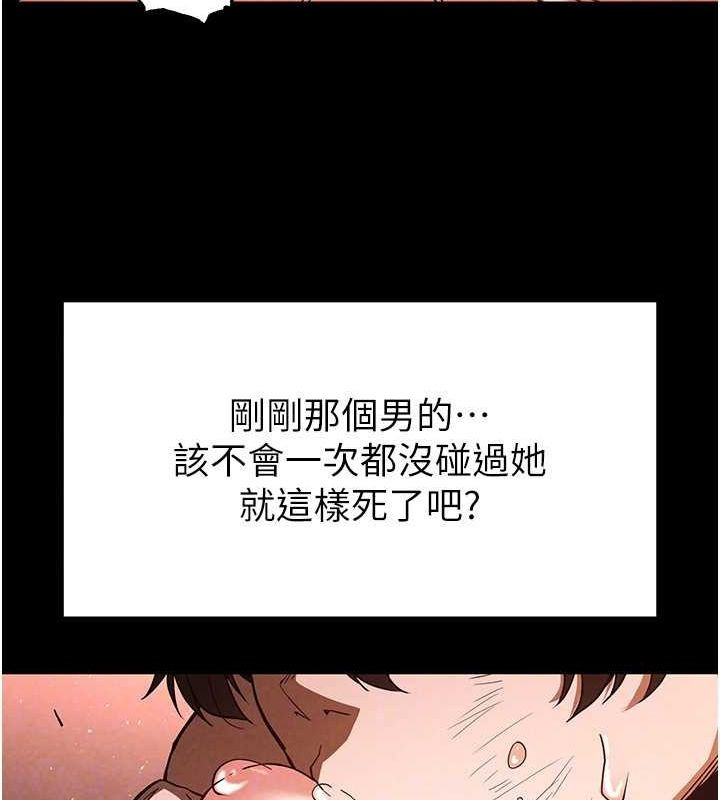 末日鵰堡，第4話-幫20歲的處女破處，第 64 页