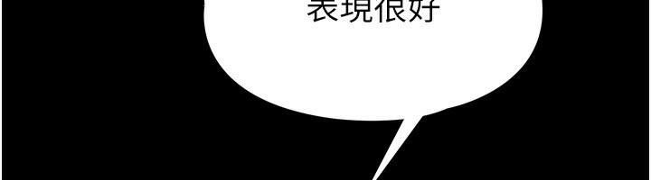末日鵰堡，第5話-強制口爆，第 34 页