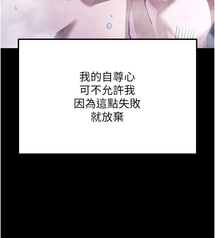末日鵰堡，第5話-強制口爆，第 207 页