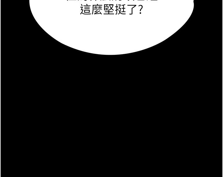 末日鵰堡，第5話-強制口爆，第 106 页