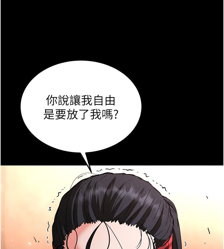 末日鵰堡，第5話-強制口爆，第 84 页