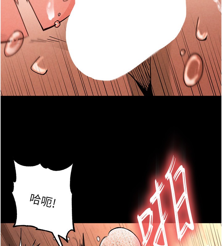末日鵰堡，第5話-強制口爆，第 21 页
