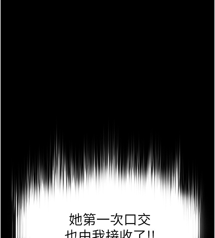 末日鵰堡，第5話-強制口爆，第 185 页