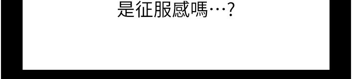 末日鵰堡，第5話-強制口爆，第 184 页