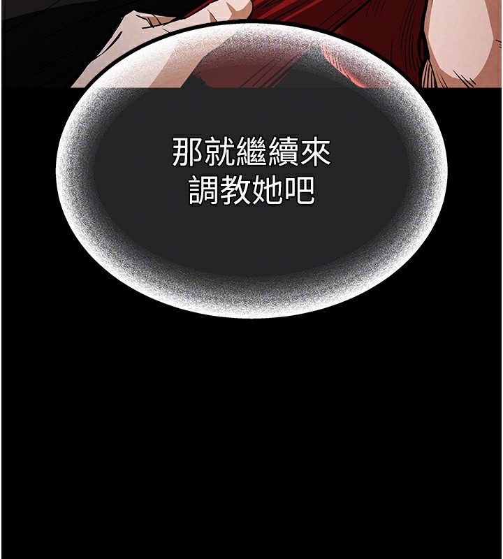 末日鵰堡，第5話-強制口爆，第 64 页