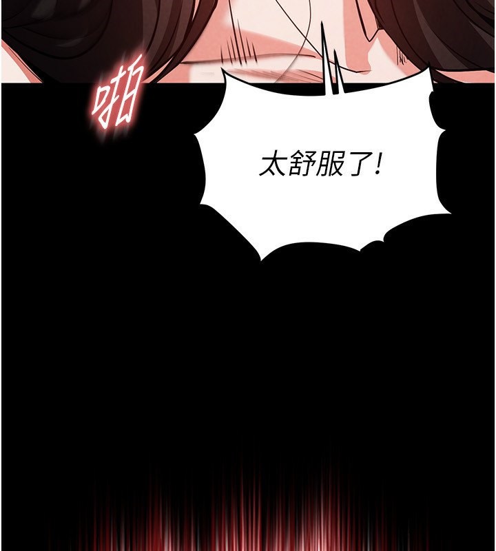 末日鵰堡，第6話-和心愛女人的純愛性交，第 192 页