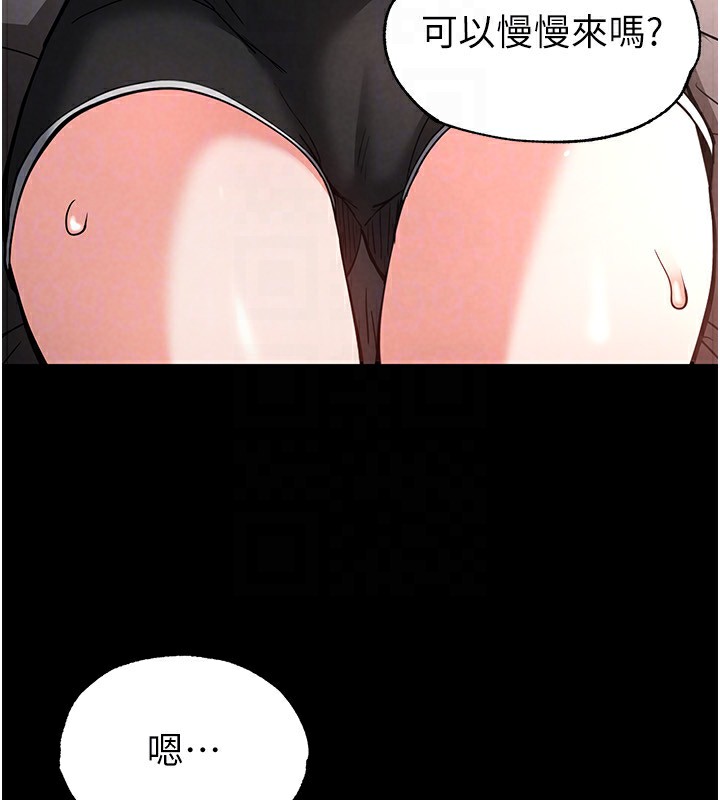 末日鵰堡，第6話-和心愛女人的純愛性交，第 103 页