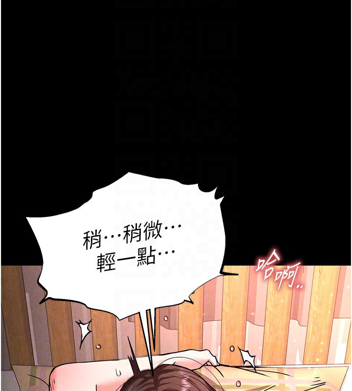 末日鵰堡，第6話-和心愛女人的純愛性交，第 122 页