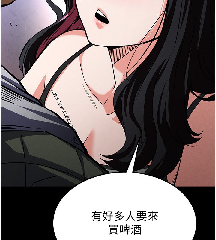 末日鵰堡，第6話-和心愛女人的純愛性交，第 8 页