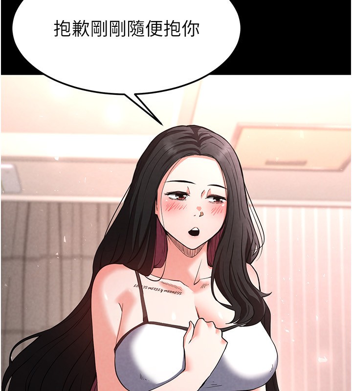 末日鵰堡，第6話-和心愛女人的純愛性交，第 22 页