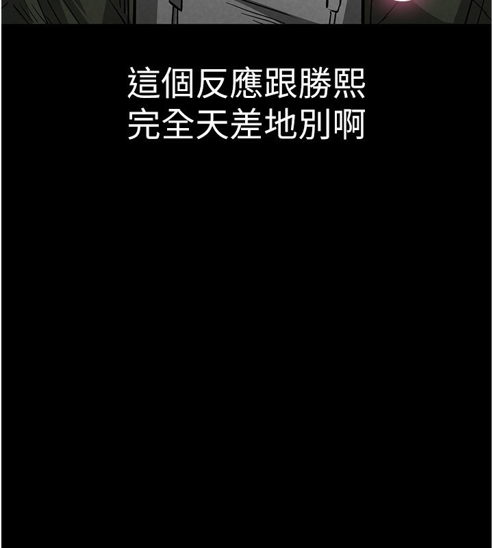 末日鵰堡，第6話-和心愛女人的純愛性交，第 12 页