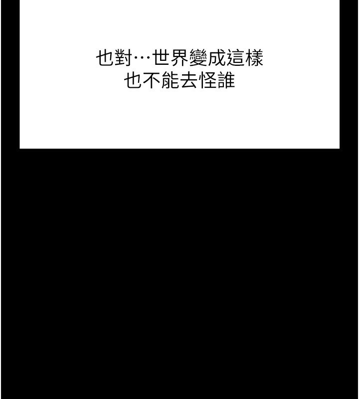 末日鵰堡，第6話-和心愛女人的純愛性交，第 60 页