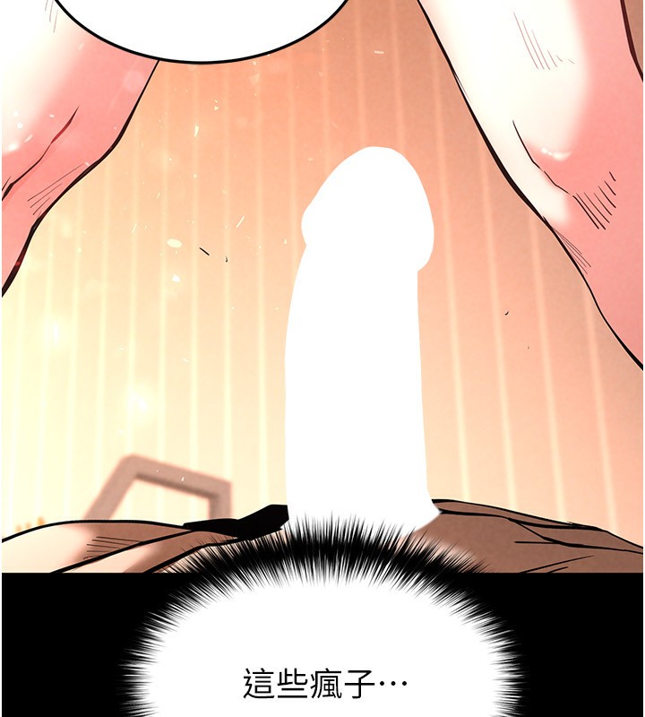 末日鵰堡，第7話-我來幫你打通你女友的後門，第 125 页