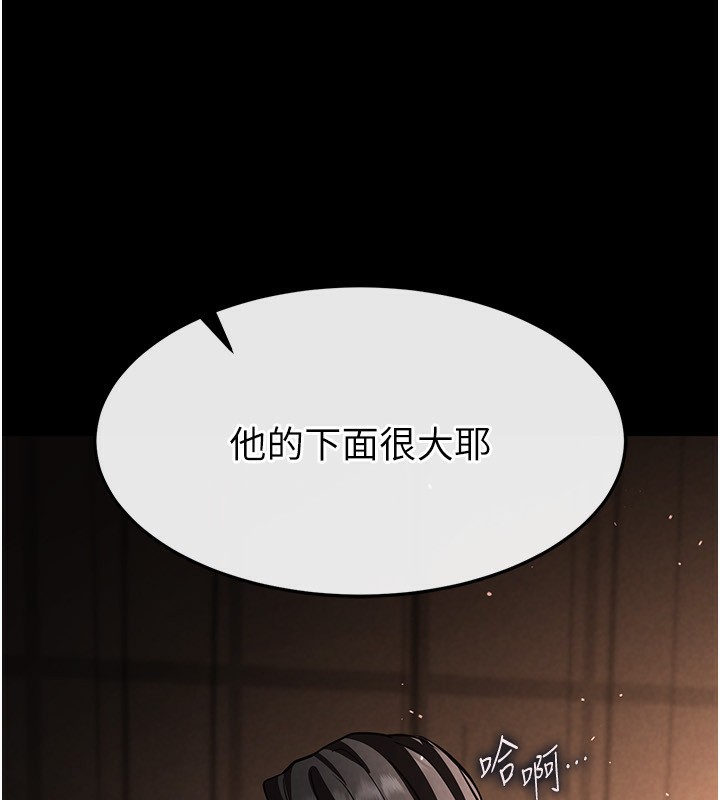 末日鵰堡，第7話-我來幫你打通你女友的後門，第 106 页