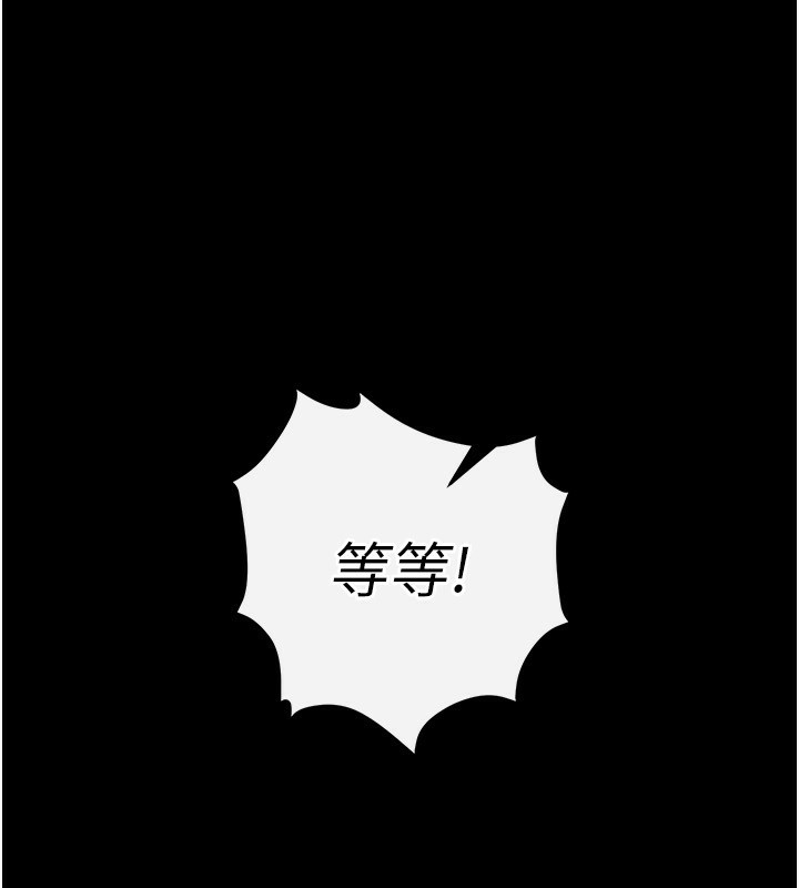 末日鵰堡，第7話-我來幫你打通你女友的後門，第 103 页